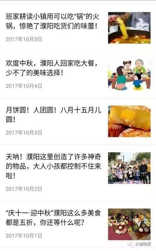 濮阳事件爆料视频最新版,视频揭露惊人真相