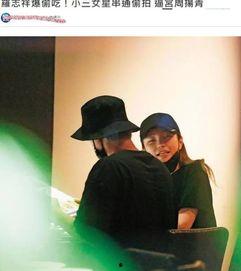 罗志祥爆料女星出轨视频,娱乐圈风波再起