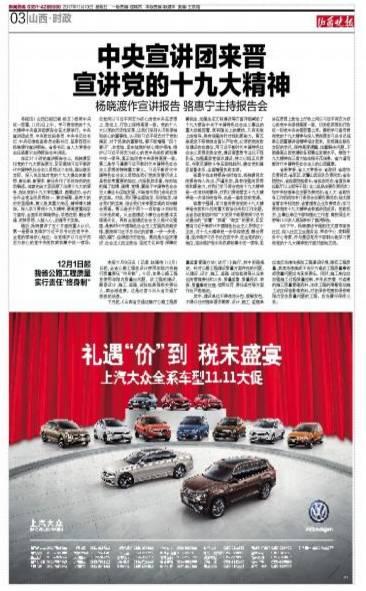 最新太原爆料新闻